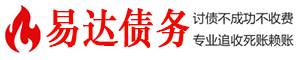 六安债务追讨催收公司